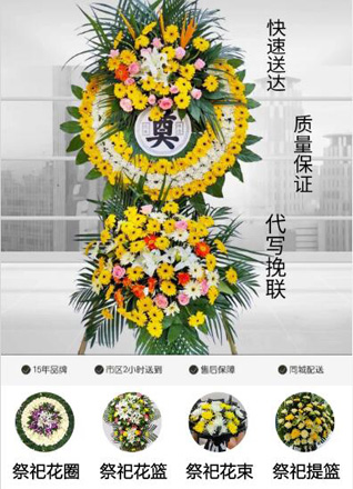 福建福州永泰县白云乡樟江村花圈代送